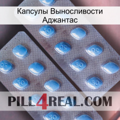 Капсулы Выносливости Аджантас viagra4